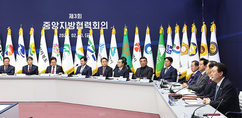 지방시대 실현 위한 분권 강화…지역경제·산업 회복 돕는다