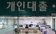 31일부터 스마트폰으로 ‘싼 대출 갈아타기’ 가능해진다