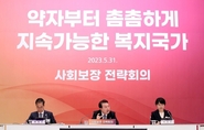 ‘국민 긴급돌봄서비스’ 도입 추진…국민 모두 돌봄 공백 없게 한다