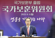 끝까지 책임지는 일류보훈…‘국가보훈부’ 공식 출범