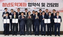 5년간 5000만 원 목돈 마련…청년도약계좌 15일 출시