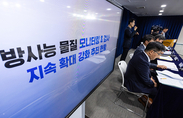 “오염수 방류 안전하다고 미리 판단하거나 방류 동의한 적 없어”