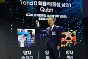 2035년까지 양자기술에 3조 쏟는다…“선도국 기술수준 85 달성”