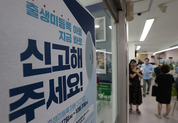 출생미신고 아동 2123명 중 249명 사망 확인…“발견 체계 속도있게 개선”