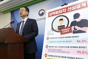 국민 96.3가 ‘강력범죄자 신상공개 확대 필요’ 답변
