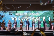 대통령 “이차전지는 우리나라 전략자산의 핵심…새만금은 최적의 플랫폼”