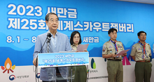 한 총리 “각국 대표단, 잼버리 계속 진행키로”…“시설 문제 상당부분 개선”