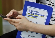 전세사기 피해자 경·공매지원센터 문 연다…법률대행비 70 지원