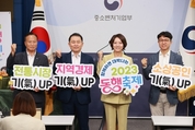 경제활력 캠페인 ‘황금녘 동행축제’ 개최…전국 90개 지역행사