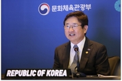 한중일 문화장관, 전주서 4년 만에 만난다…문화교류 협력 방안 논의