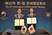 한-일 관세청장 회의 7년 만에 재개…세관협력 강화 합의