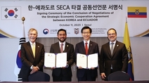 한·에콰도르 ‘전략적경제협력협정’ 타결…23번째 FTA