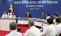 대통령 “지역·필수의료 살리고 초고령사회 대비 위해선 의료인력 확충 필요”