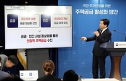 공공택지 인허가 앞당긴 건설사에 인센티브 부여…주택공급 활성화