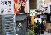 ‘핼러윈데이’ 안전대책 추진…인파 해산시까지 지휘소 등 운영