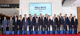 윤 대통령 제안한 ‘무탄소(CF) 연합’ 출범…국제사회 공감대 확산 주력
