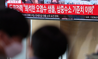 원안위 “후쿠시마 원전 인근 해역 삼중수소, 이상치 판단 기준 미만”