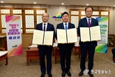예산군, 예산제3일반산업단지 조성 위한 양해각서 체결