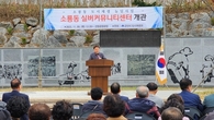 군산시, 소룡동실버커뮤니티센터 개관식 개최