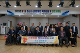 「제1회 경산시 신장장애인 복지대회 및 건강세미나」개최