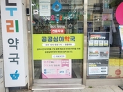 ‘공공 심야약국 확대’…국민이 뽑은 최고의 민생규제혁신