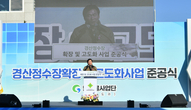 경산시, 경산정수장 확장 및 고도화사업 준공식 개최