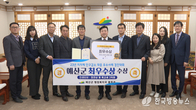 예산군, 2023 지자체 인구감소 대응 우수사례 경진대회 ‘최우수상’ 수상