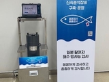 부산시, 후쿠시마 오염수 방류 관련 방사능 감시·분석장비 추가 구축