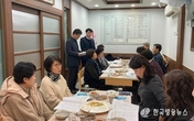 동부동지역사회보장협의체 2023년 4분기 정기회의 개최