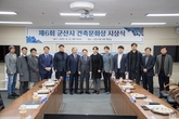 제6회 군산시 건축문화상 수상작 선정