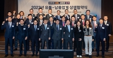 유통·납품업계 상생 협약식 개최…수수료 인하 등 지원 발표