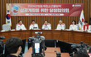 ‘강원2024’ 개막까지 한 달…당정협의회서 준비상황 점검