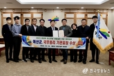 예산군, 2023 탄소중립 생활실천부문 정부유공 국무총리 기관 표창 수상