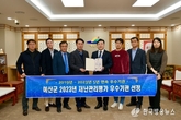 예산군, 2023년 재난관리평가 행정안전부 장관 표창 수상