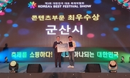 2023년 군산관광, 관광도시 도약을 위한 기반구축의 한 해