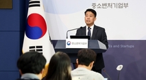 부산·강원·충북·전남 ‘글로벌 혁신 특구’ 후보로 선정