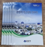 군산시, 편리한 책자형 주소정보안내도(도로명주소) 제작·배포