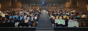 경기청년 해외봉사단 ‘기회 오다(ODA)’ 발대식… 120명 3주간 3개국에서 교육봉사·문화교류