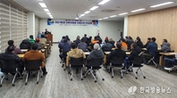 예산군, 2024년 유해야생동물 피해방지단 안전교육 실시