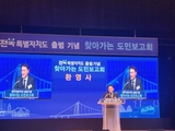 군산시, 새로운 이름, 특별한 기회