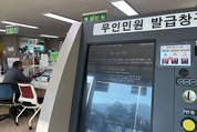 행정전산망 24시간 관제 시스템 도입…장애 시에도 중단없이 서비스