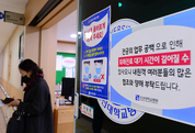 정부 “공공의료기관 진료시간 최대 연장…휴일 진료도 확대”