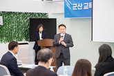 군산시-군산교육지원청 교육발전특구 전략마련 시동