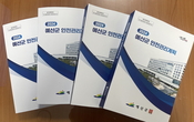 예산군, 2024년 안전관리계획서 발간