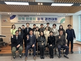정책 반올림 3기 정책경연대회 개최