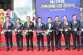예산군, 전국 최고 수준 최첨단 예산축협 가축 경매시장 준공!