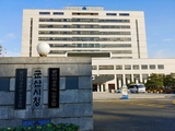군산시, 지방세 체납자 공공정보 등록 추진... 금융거래 제한