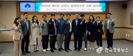 군산시, 2024년 외국인주민 종합계획 수립 확정