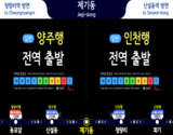 봄철 지역축제 방문 더 안전하게…서울시, 지하철 혼잡·안전 집중관리 나선다