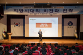 군산시, 이정현 지방시대위원회 부위원장 초청 특강